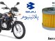 فیلتر روغن پلاتینا 125 فیلتر روغن پلاتینا 125
